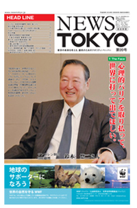 NEWS  TOKYO vol.99