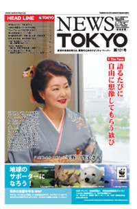 NEWS  TOKYO vol.101