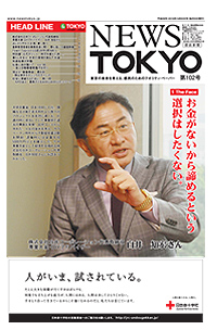 NEWS  TOKYO vol.102