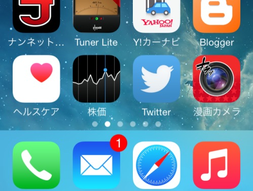 iPhoneアプリ　ヘルスケア