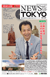 NEWS  TOKYO vol.104