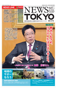 NEWS  TOKYO vol.107