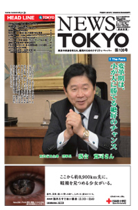 NEWS  TOKYO vol.108