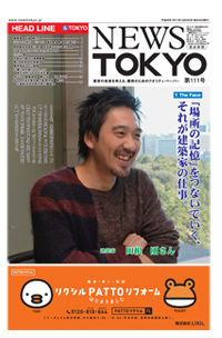 NEWS  TOKYO vol.111