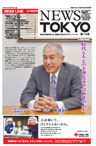 NEWS  TOKYO vol.114