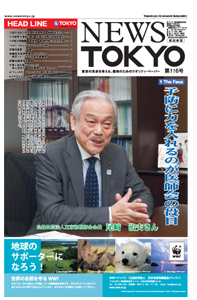 NEWS  TOKYO vol.116