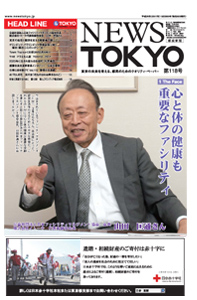 NEWS  TOKYO vol.118