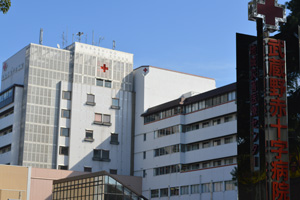 日本赤十字社 武蔵野赤十字病院