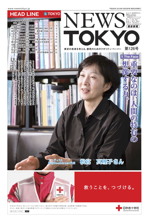 平成３０年６月号