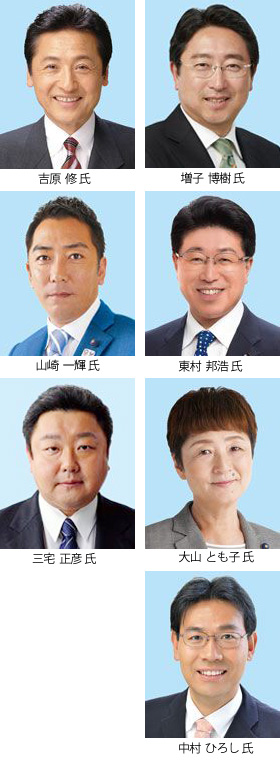 自民党 幹事 長 歴代