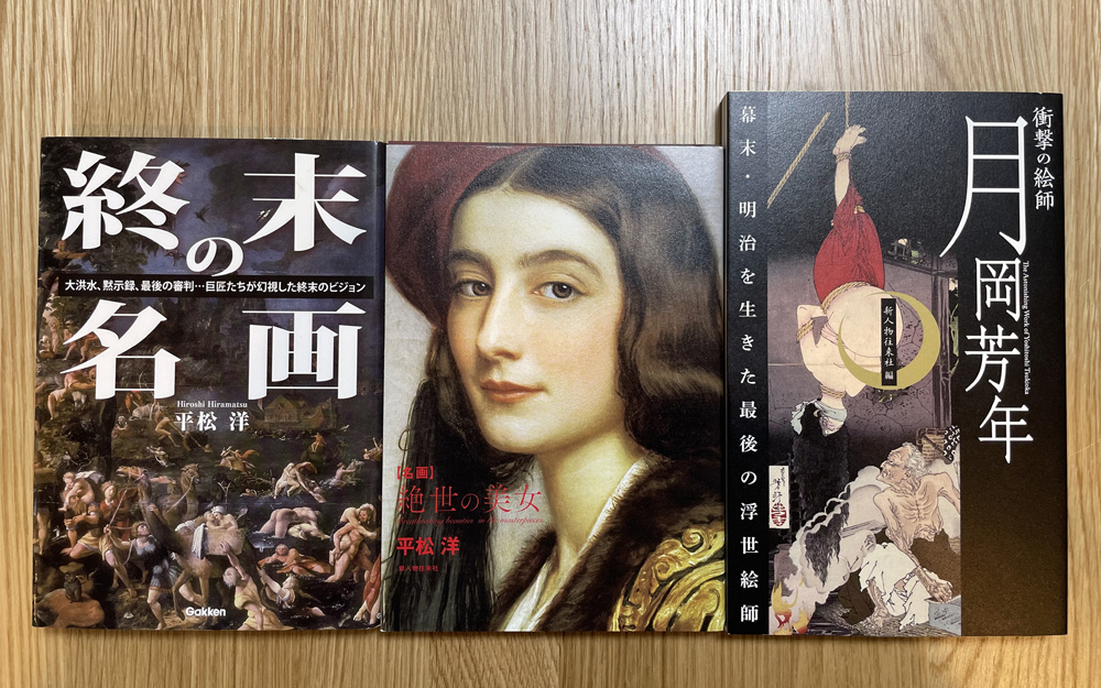 ５０冊以上の著作の中から、平松さんが選んだ３冊をプレゼント