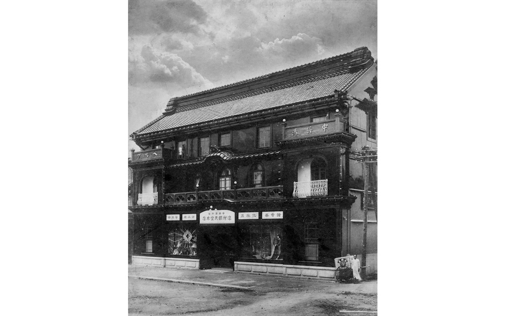 明治４０（１９０７）年当時の津村順天堂本店