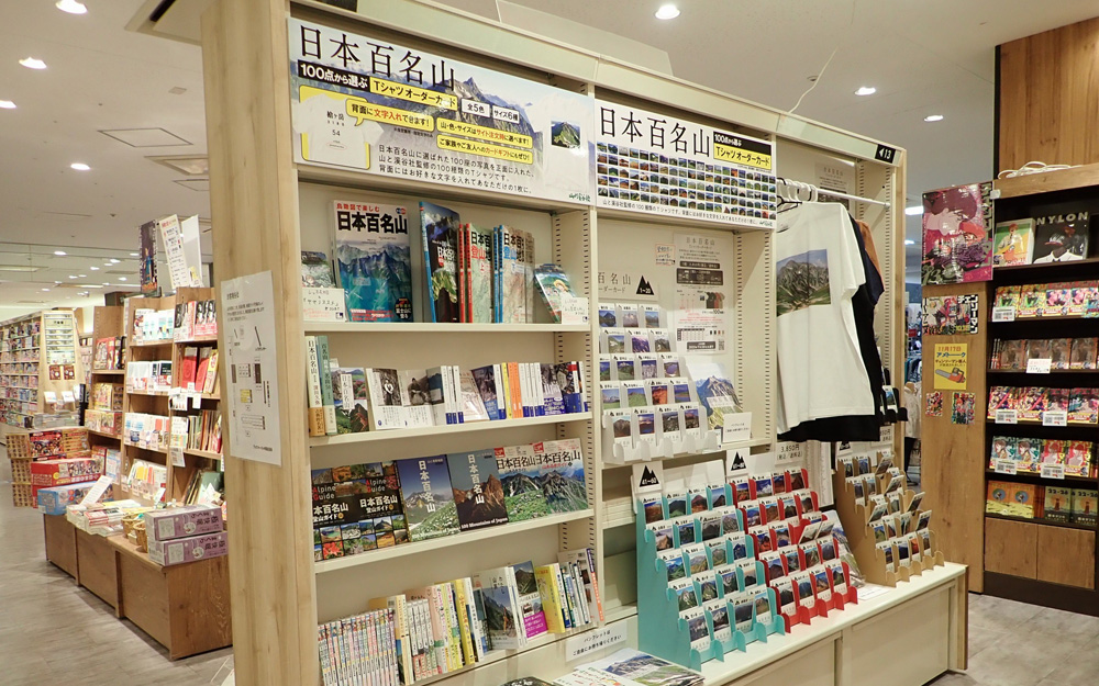 書店内に特設コーナーを設け、日本百名山Tシャツのオーダーカードを展開　