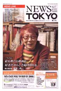 NEWS TOKYO　Vol.3表紙
