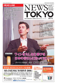 NEWS  TOKYO vol.9