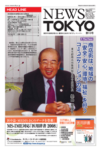 NEWS  TOKYO vol.10