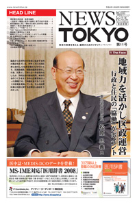 NEWS  TOKYO vol.11