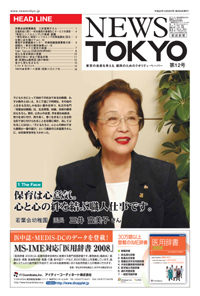 NEWS  TOKYO vol.12