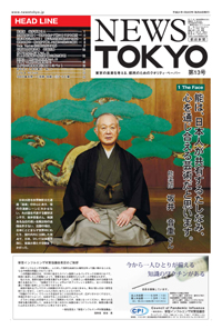 NEWS  TOKYO vol.13