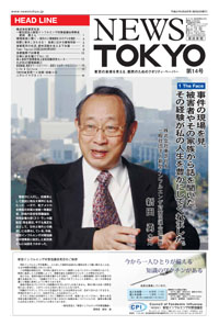 NEWS  TOKYO vol.14