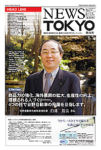 NEWS  TOKYO vol.15