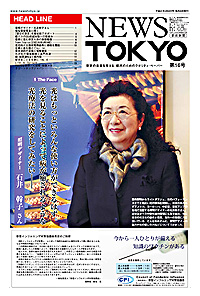 NEWS  TOKYO vol.16