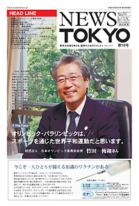 NEWS  TOKYO vol.18