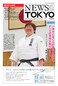 NEWS  TOKYO vol.20