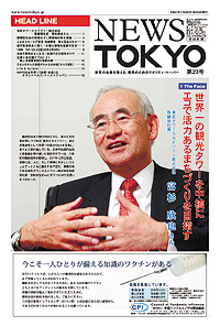 NEWS  TOKYO vol.23