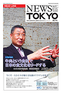 NEWS  TOKYO vol.27