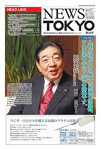 NEWS  TOKYO vol.28