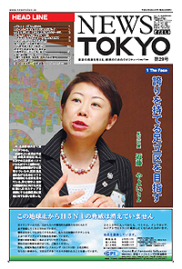 NEWS  TOKYO vol.29