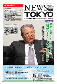 NEWS  TOKYO vol.30