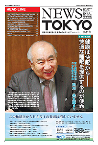 NEWS  TOKYO vol.31