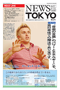 NEWS  TOKYO vol.32