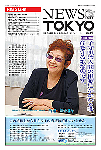 NEWS  TOKYO vol.34