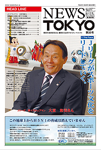 NEWS  TOKYO vol.35