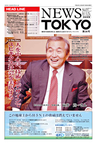 NEWS  TOKYO vol.36