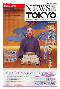 NEWS  TOKYO vol.37