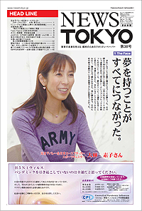 NEWS  TOKYO vol.38