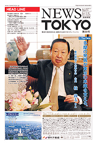 NEWS  TOKYO vol.39