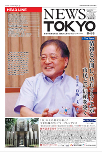 NEWS  TOKYO vol.42