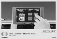 各メーカー製の大中小型トラックに装着可能。