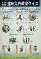 小学生用チラシ(警察庁HPより)