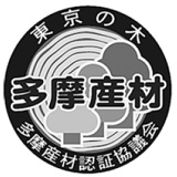 多摩産材人称マーク