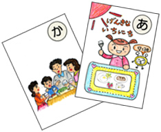 段ボールで補強した厚紙に下絵を書き、クレヨンで仕上げた足立区のジャンボかるた