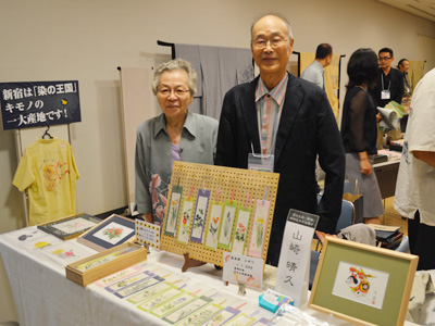 「平成26年度新宿区産業振興フォーラム」では新宿の地元産業の展示が行われていた