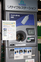 ペットボトルの回収機を2台設置。回収機にカードを差し込むとポイントがつく。1日に2000本以上集まるという