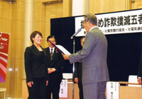 石原知事から任命書が