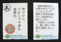 左が表面、右が裏面
